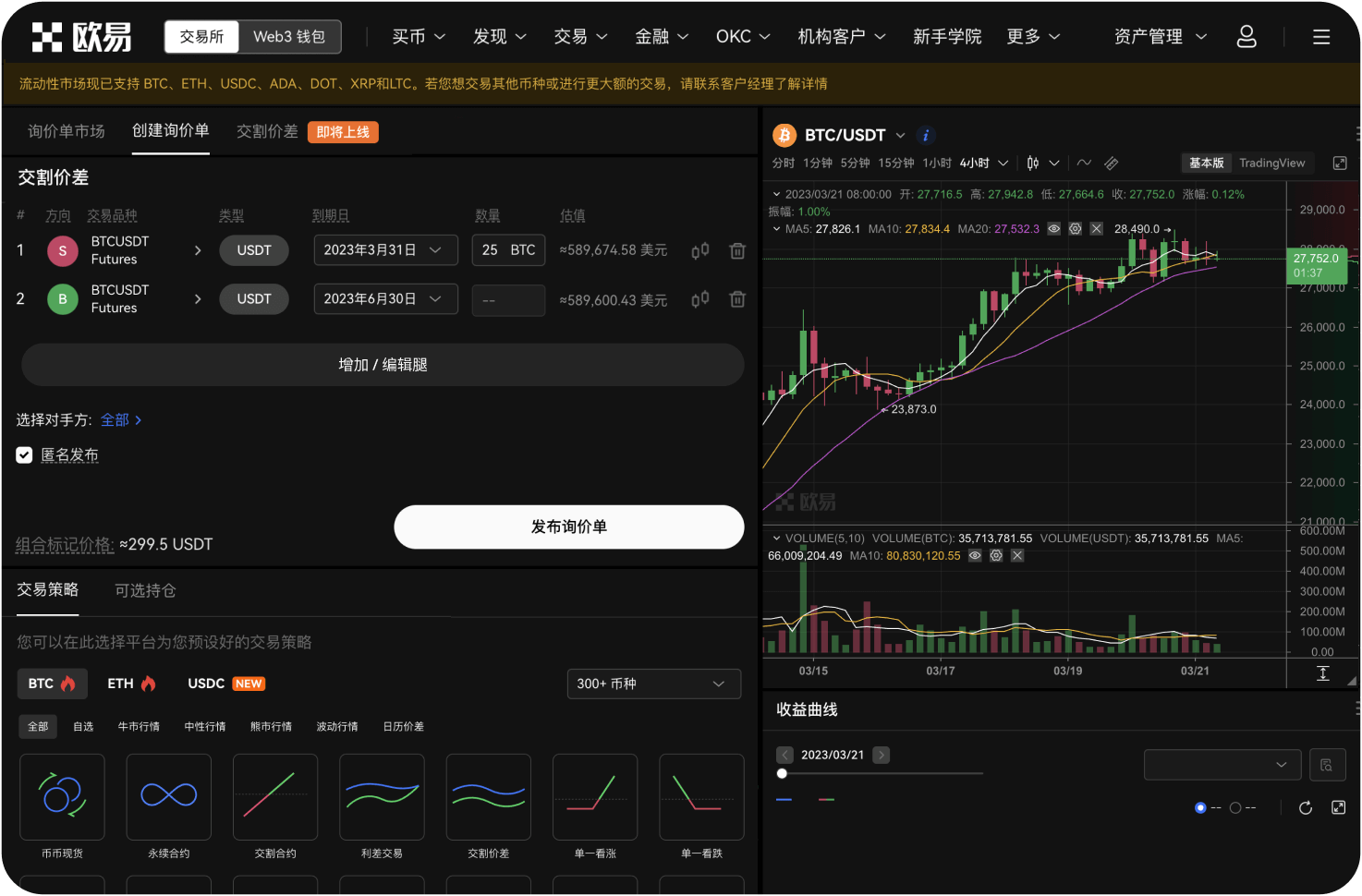 网页版推荐使用什么浏览器